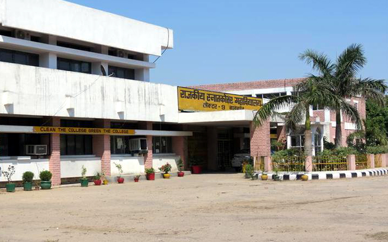 Government college