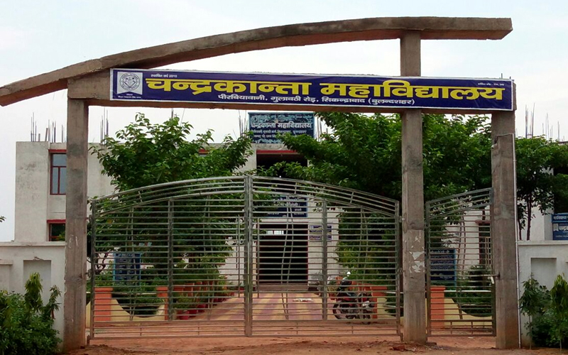 Chandrakanta mahavidhayalaya